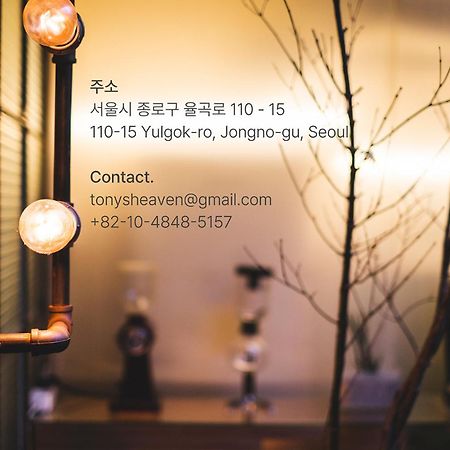 Viva La Vida - Jongno Hanok Private House Seul Esterno foto